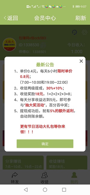柿子阅读赚钱版