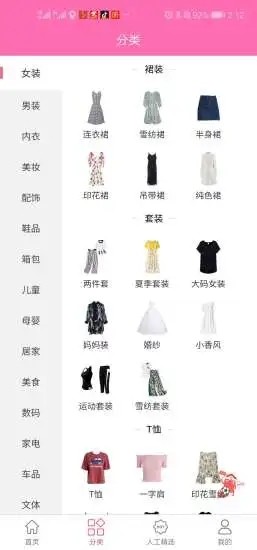 咖哧优品最新版