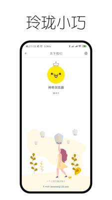 快哒浏览器