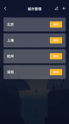 湛蓝天气