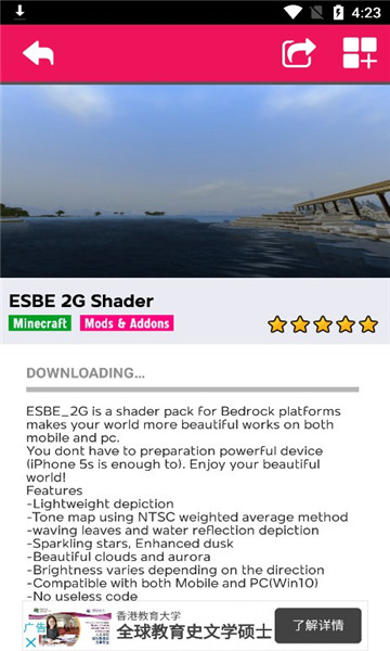 shadermods中文版