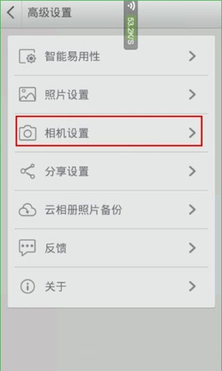 相机360