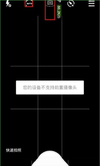 相机360