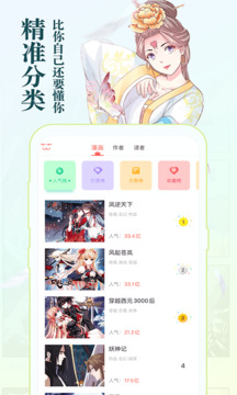 知音漫客 知音漫客