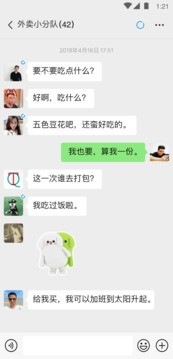 微信8.0.43