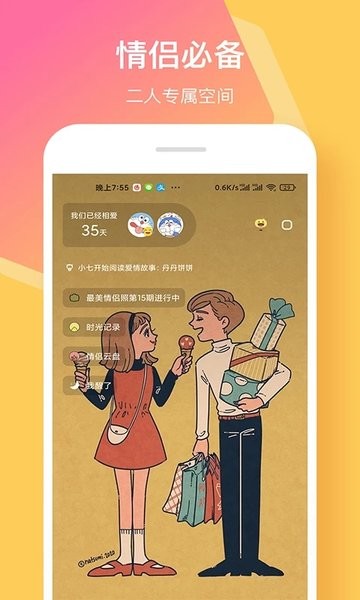 情侣签 情侣签