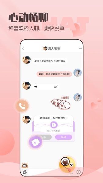 小真爱 小真爱