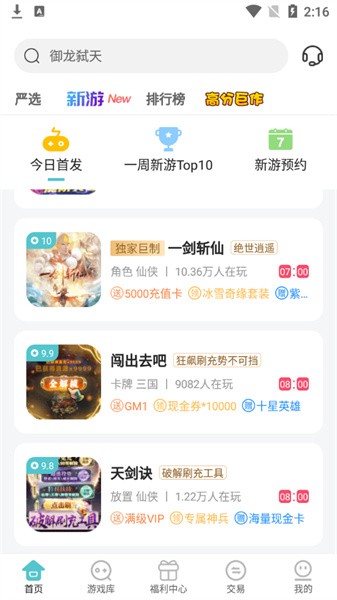 52玩手游