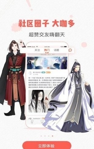 虫虫漫画2024 虫虫漫画2024