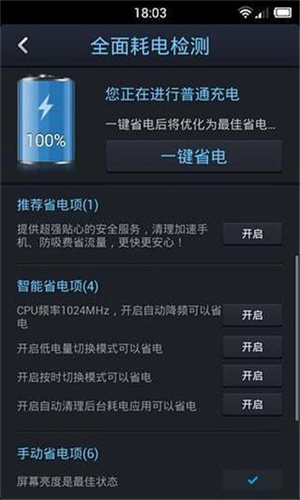 点心省电旧版本
