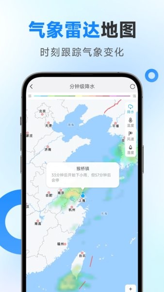 令怡天气下载正版