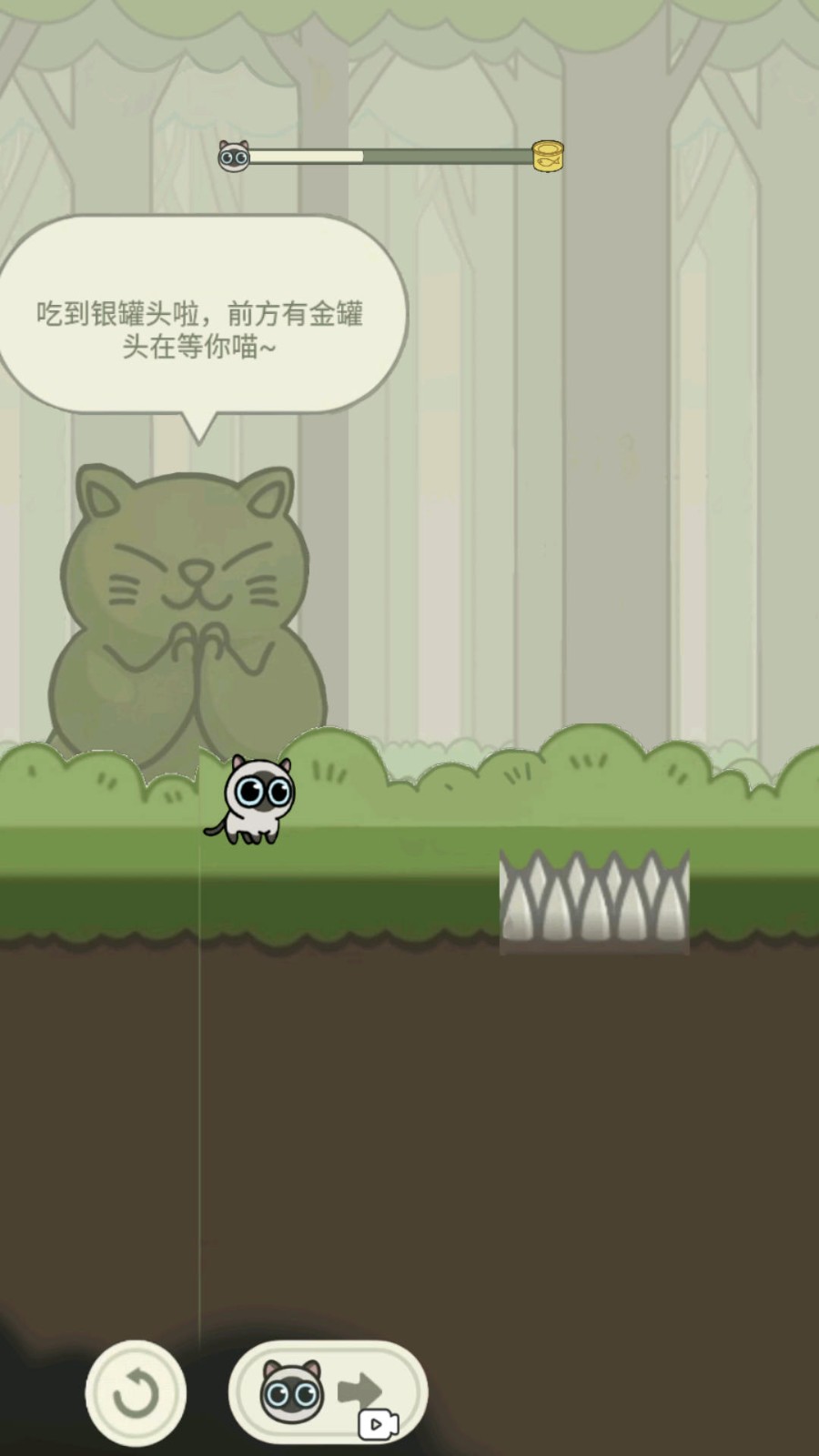 丛林冒险猫游戏官方版下载