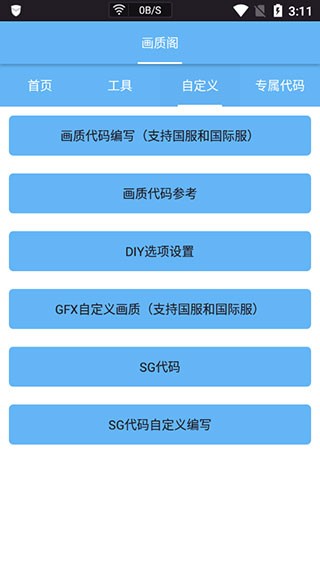 画质阁官方版app下载