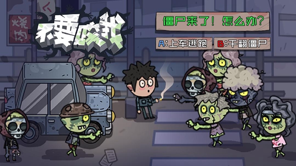 不要咬我