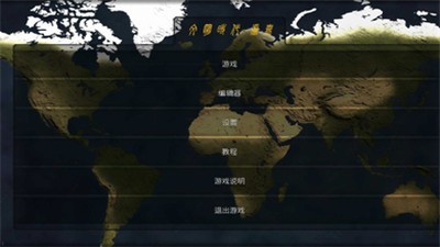 文明时代2免费下载