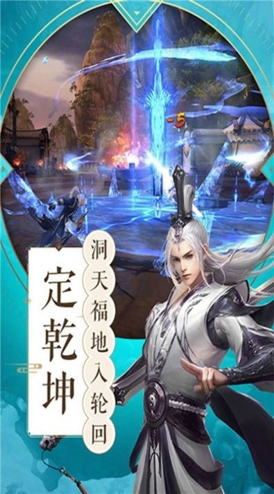 寻仙万道