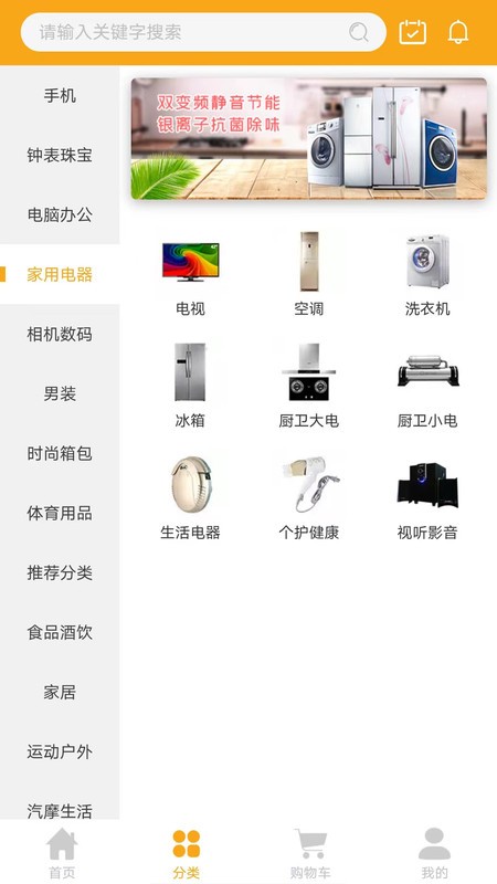 Aftmall商城手机应用最新版app安装