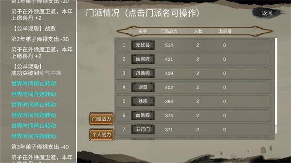 修个球仙