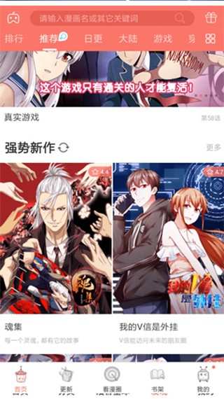 知音漫客 知音漫客