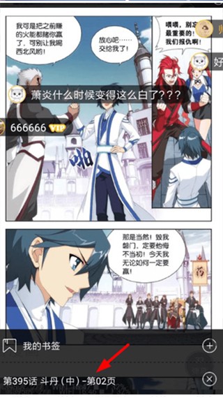 知音漫客 知音漫客