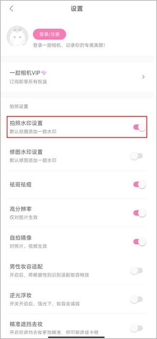 一甜相机 一甜相机