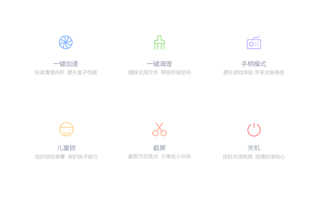 悟空遥控器电视端会员解锁版