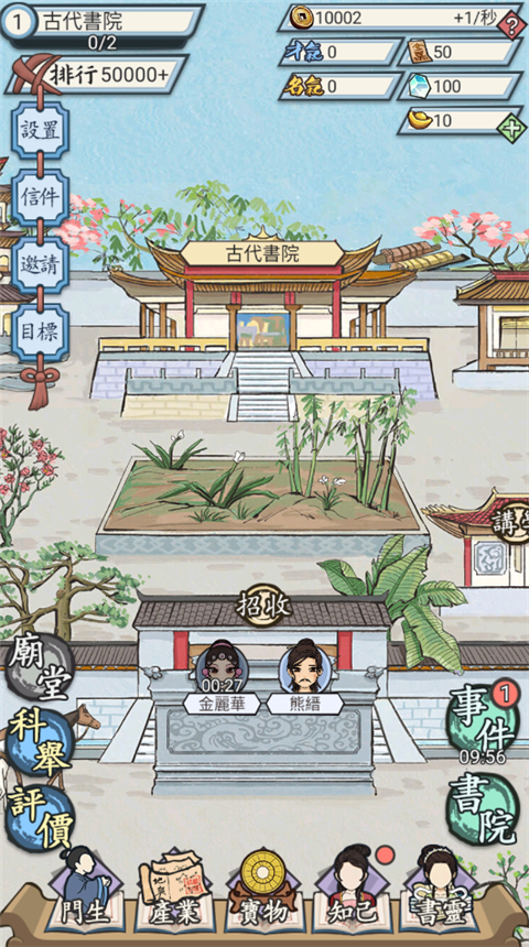 江南书院