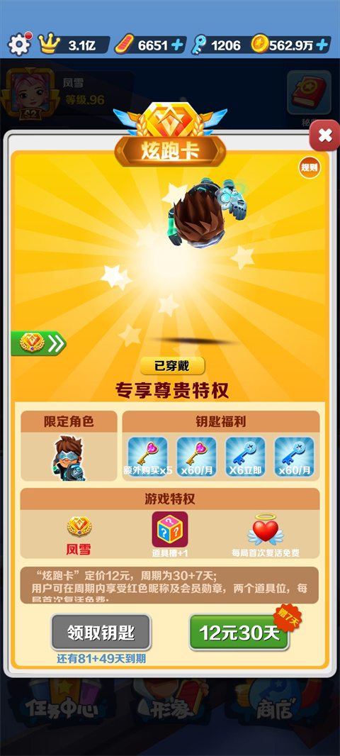 subwaysurfers国际服下载 subwaysurfers国际服下载