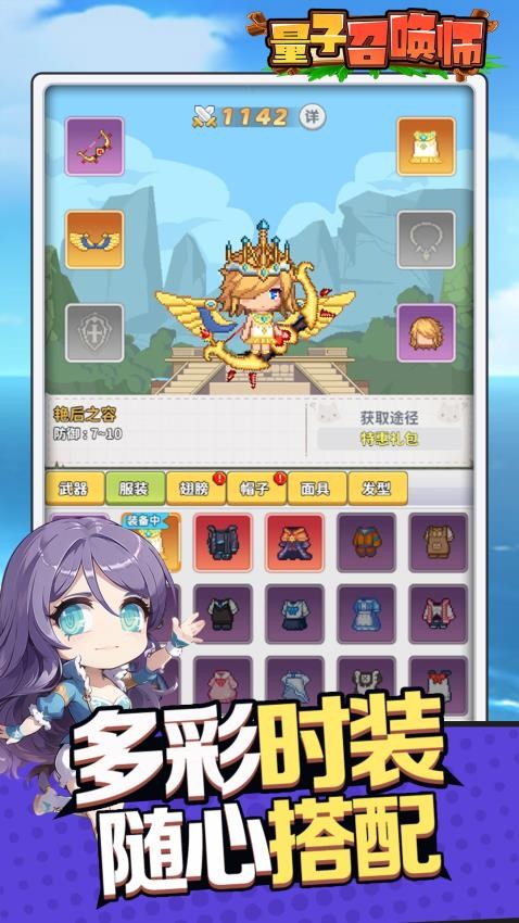量子召唤师