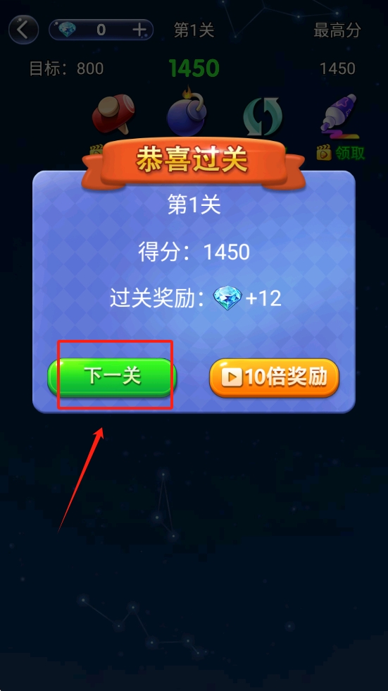 经典消星星
