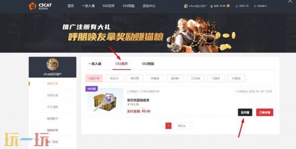 csgo开箱网站免费进入 正规靠谱开箱网站免费一次 csgo开箱网站免费进入 正规靠谱开箱网站免费一次