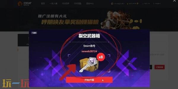 csgo开箱网站免费进入 正规靠谱开箱网站免费一次 csgo开箱网站免费进入 正规靠谱开箱网站免费一次