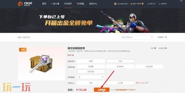 csgo开箱网站免费进入 正规靠谱开箱网站免费一次 csgo开箱网站免费进入 正规靠谱开箱网站免费一次