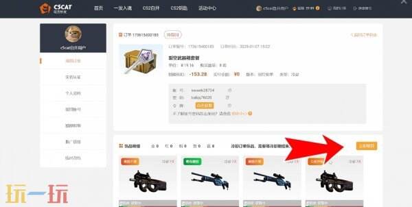 csgo开箱网站免费进入 正规靠谱开箱网站免费一次 csgo开箱网站免费进入 正规靠谱开箱网站免费一次