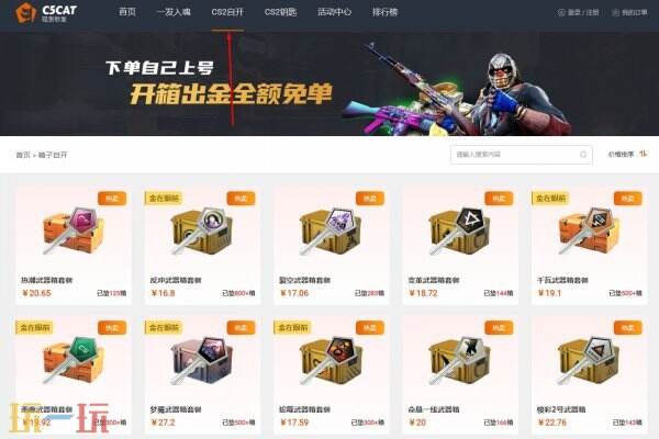 csgo开箱网站免费进入 正规靠谱开箱网站免费一次 csgo开箱网站免费进入 正规靠谱开箱网站免费一次