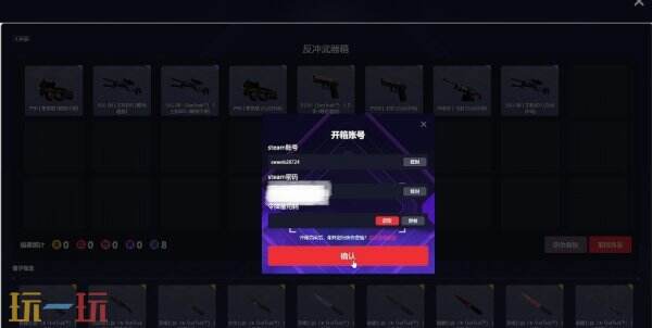 csgo开箱网站免费进入 正规靠谱开箱网站免费一次 csgo开箱网站免费进入 正规靠谱开箱网站免费一次
