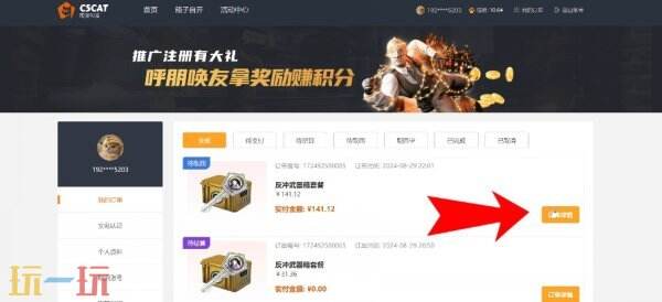 csgo开箱网站免费进入 正规靠谱开箱网站免费一次 csgo开箱网站免费进入 正规靠谱开箱网站免费一次