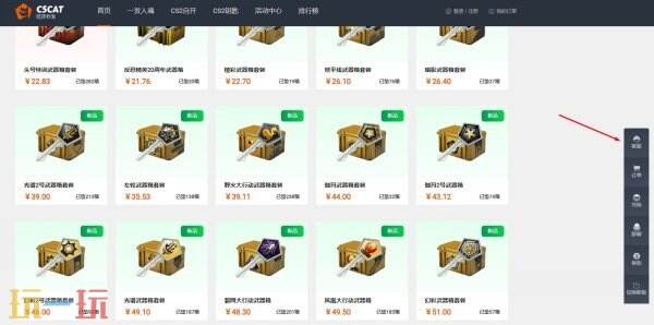 csgo开箱网站免费进入 正规靠谱开箱网站免费一次 csgo开箱网站免费进入 正规靠谱开箱网站免费一次
