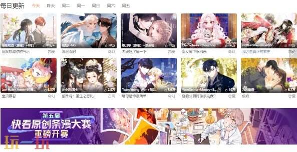 虫虫漫画免费漫画看在线看漫画 日漫韩漫免费阅读