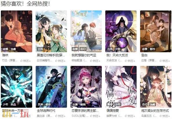 韩漫页面免费漫画在哪里看 高清全彩韩漫观看入口 韩漫页面免费漫画在哪里看 高清全彩韩漫观看入口