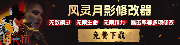 武器之神游戏修改器最新版 武器之神风灵月影官方修改器 武器之神游戏修改器最新版 武器之神风灵月影官方修改器