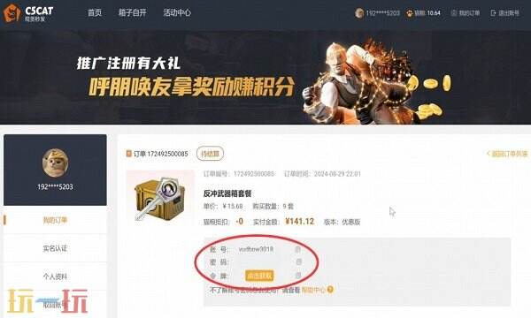 CSGO每日免费开箱网站推荐 csgo每日白嫖开箱网站大全分享