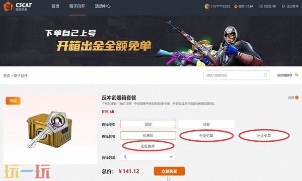 CSGO每日免费开箱网站推荐 csgo每日白嫖开箱网站大全分享