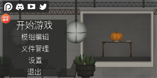 甜瓜游乐场游戏
