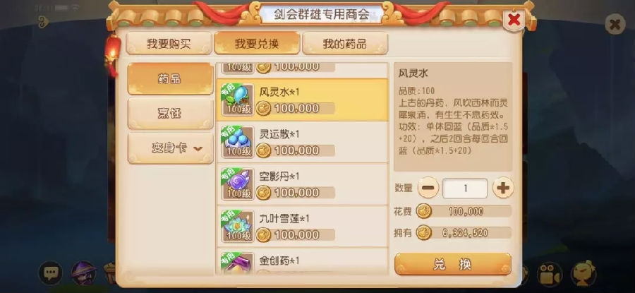 梦幻西游手游正版官服 梦幻西游手游正版官服
