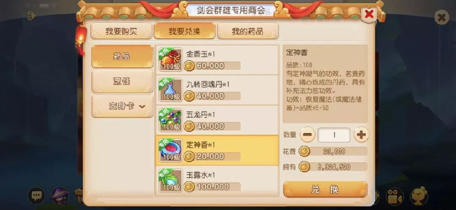 梦幻西游手游正版官服 梦幻西游手游正版官服