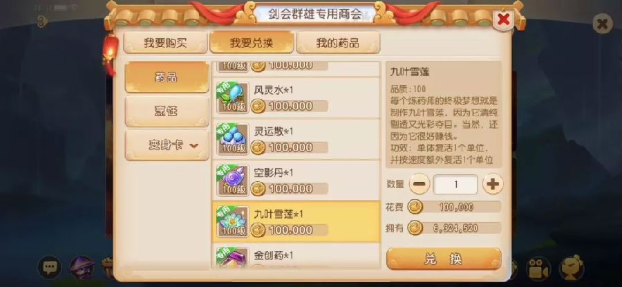 梦幻西游手游正版官服 梦幻西游手游正版官服