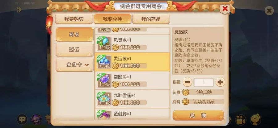 梦幻西游手游正版官服 梦幻西游手游正版官服