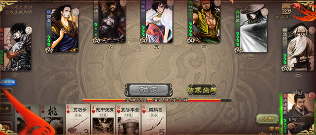 三国杀移动版手游九游客户端下载