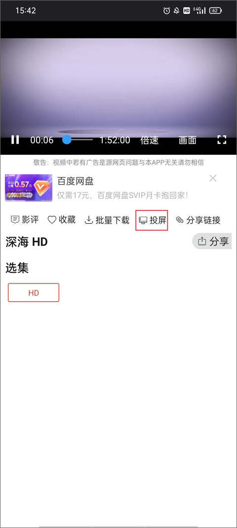 光影追剧最新版下载